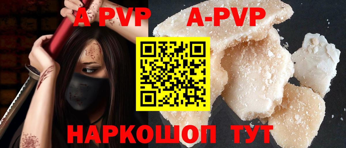 Alpha-PVP кристаллы  Alpha-PVP Соль  Вход с VPN  наркошоп  Унеча 