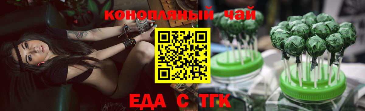 Cannafood марихуана Унеча