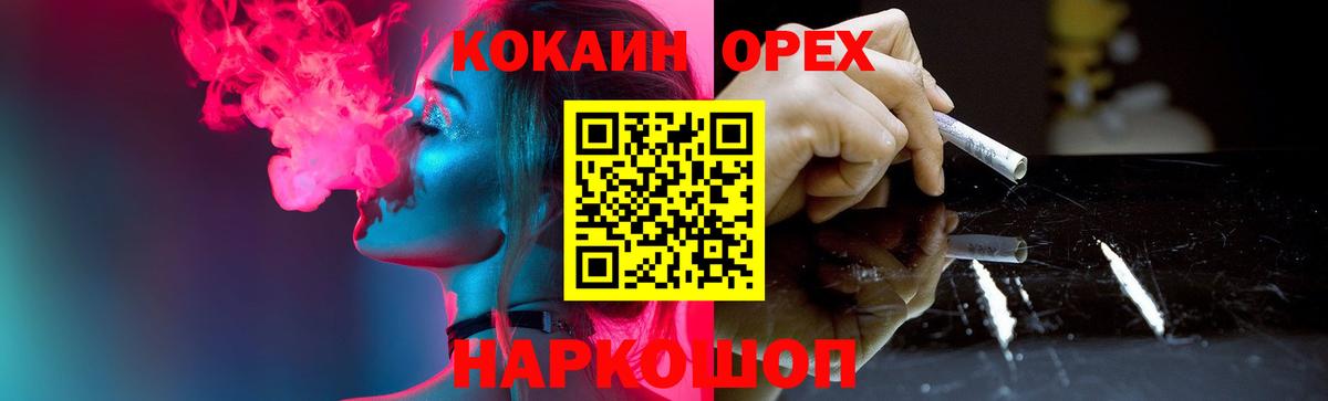 Cocaine  COCAIN Эквадор  Cocaine 98%  Вход с VPN  закладка  Унеча 