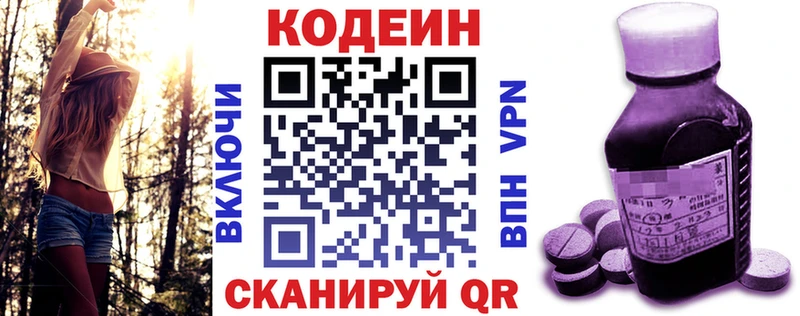 Кодеин напиток Lean (лин)  купить наркоту  Унеча 