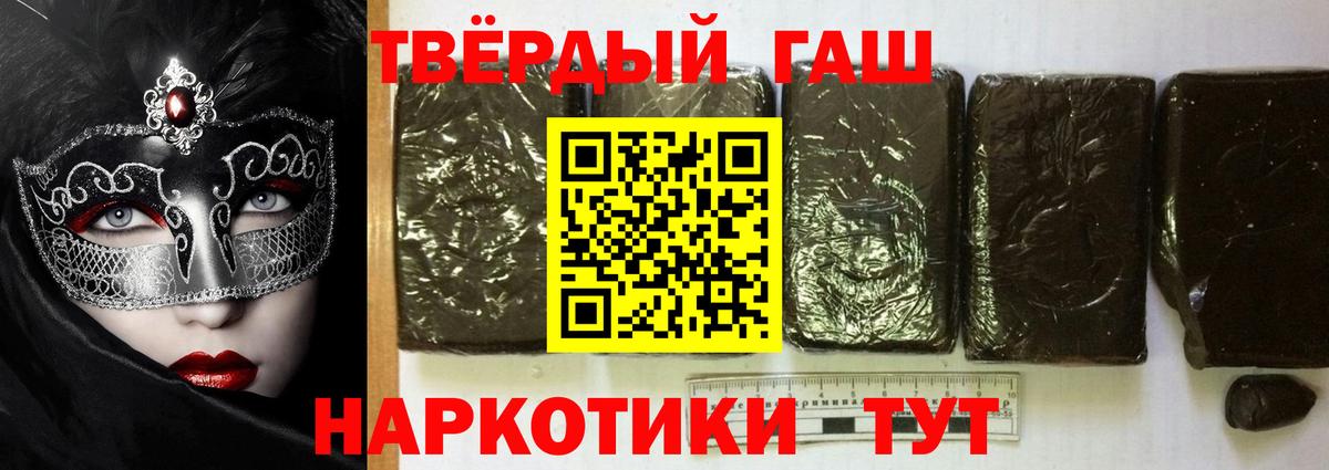 ГАШИШ Ice-O-Lator Унеча