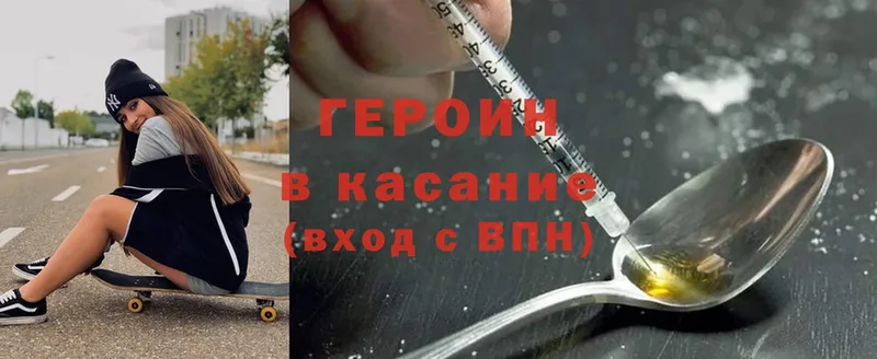 где купить наркотик  Унеча  ГЕРОИН Heroin 