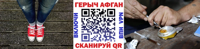 Героин гречка  купить  цена  Унеча 