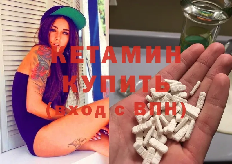 Кетамин ketamine  наркота  Унеча 