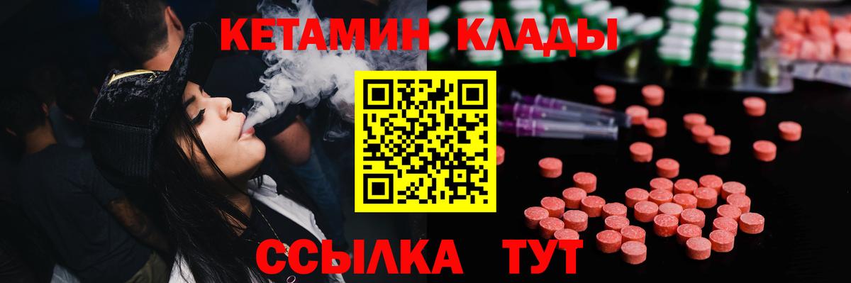 Кетамин VHQ  Вход с VPN  Кетамин VHQ  Унеча 