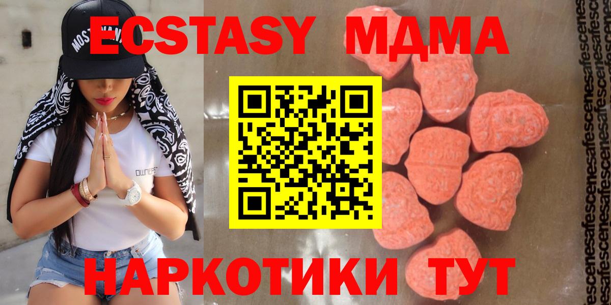 MDMA VHQ Унеча