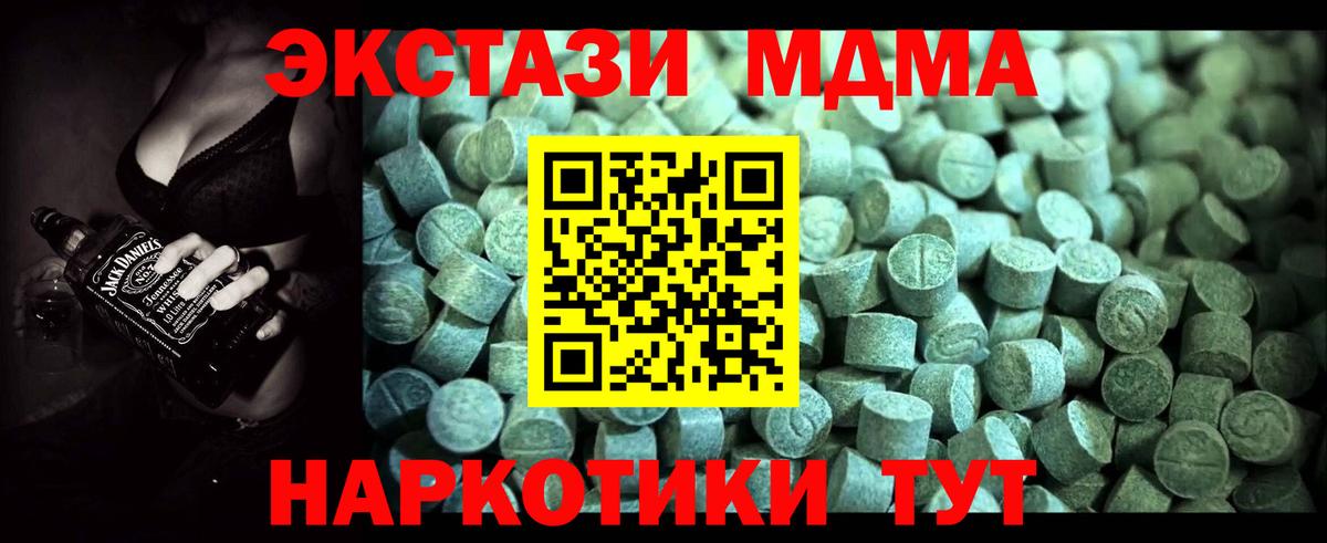 MDMA Molly  Вход с VPN  Унеча  МДМА VHQ 