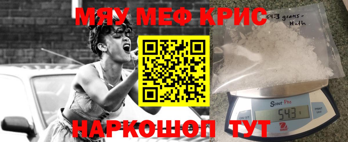 МЕФ мука Унеча
