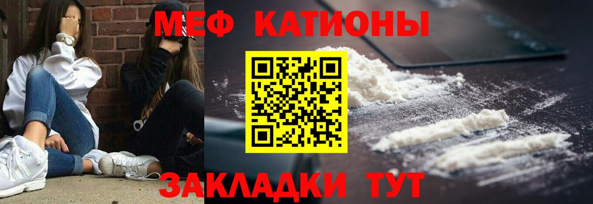 МЯУ-МЯУ 4 MMC  МЕФ VHQ  Меф  где купить   Унеча  Вход с VPN  Мефедрон 