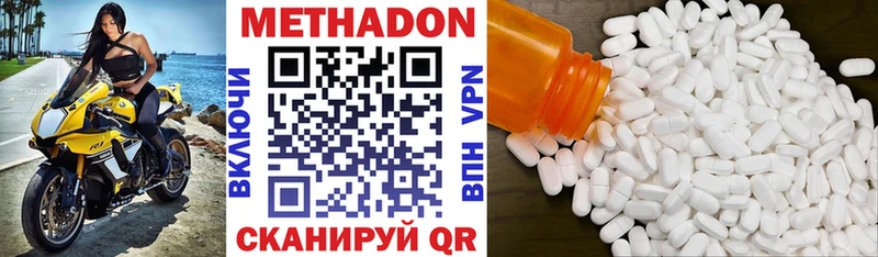 Метадон кристалл  купить закладку  Унеча 