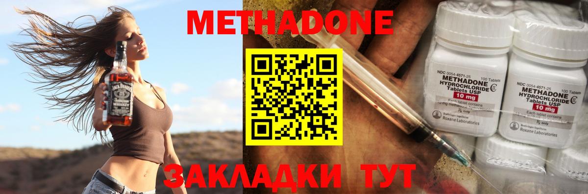 МЕТАДОН кристалл Унеча