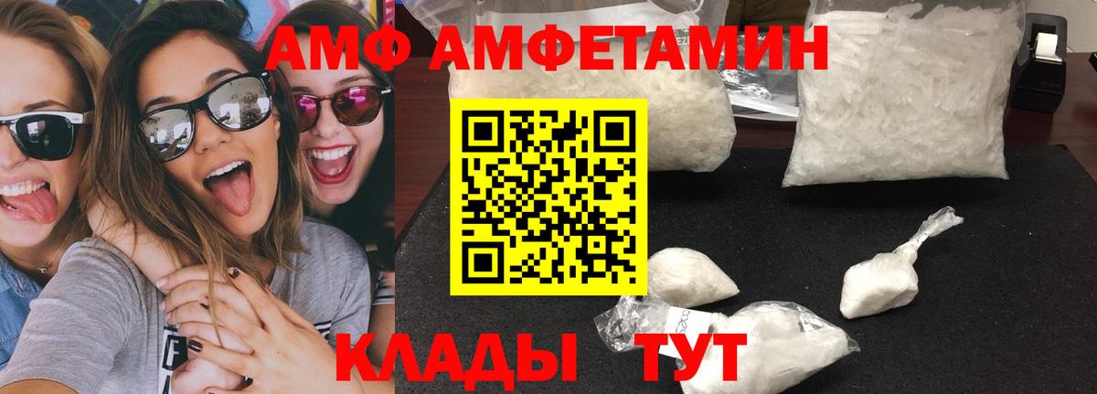 МЕТАМФЕТАМИН витя  Вход с VPN  Унеча 