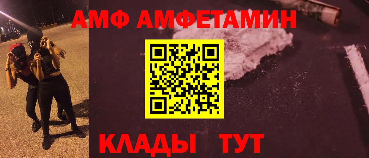 Метамфетамин витя Унеча
