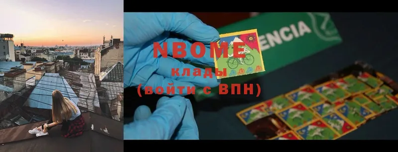 Марки NBOMe 1,8мг  Унеча 