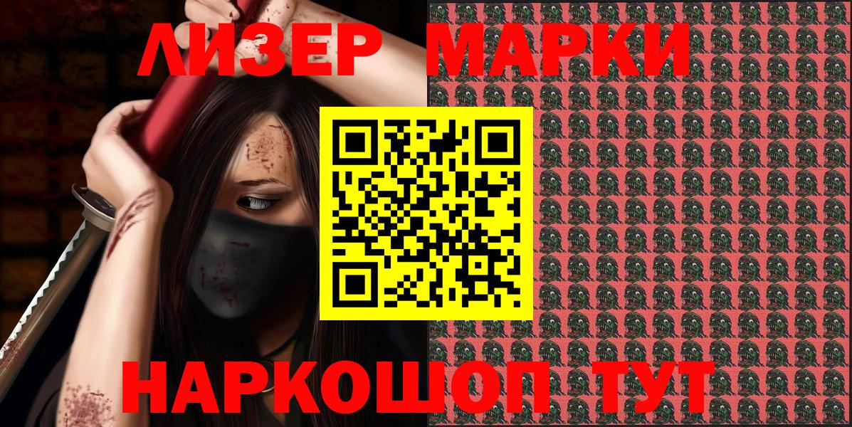 Марки N-bome 1,5мг Унеча