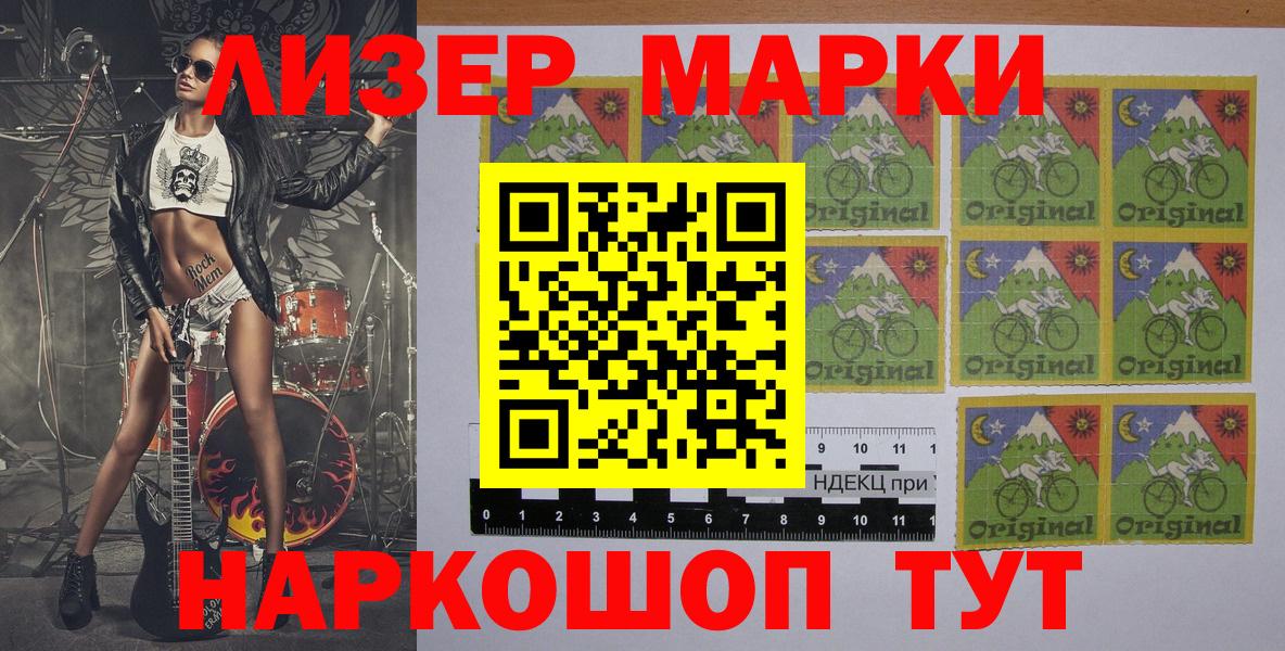 Унеча  Марки 25I-NBOMe 1,5мг  Вход с VPN  Наркотические марки  Марки 25I-NBOMe 1,5мг 