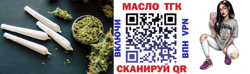 Дистиллят ТГК гашишное масло blacksprut зеркало Унеча что такое